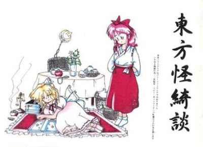 [Touhou] 05 Kaikidan: Mystic Square [東方怪綺談 ～ Mystic Square] (JPN) Download