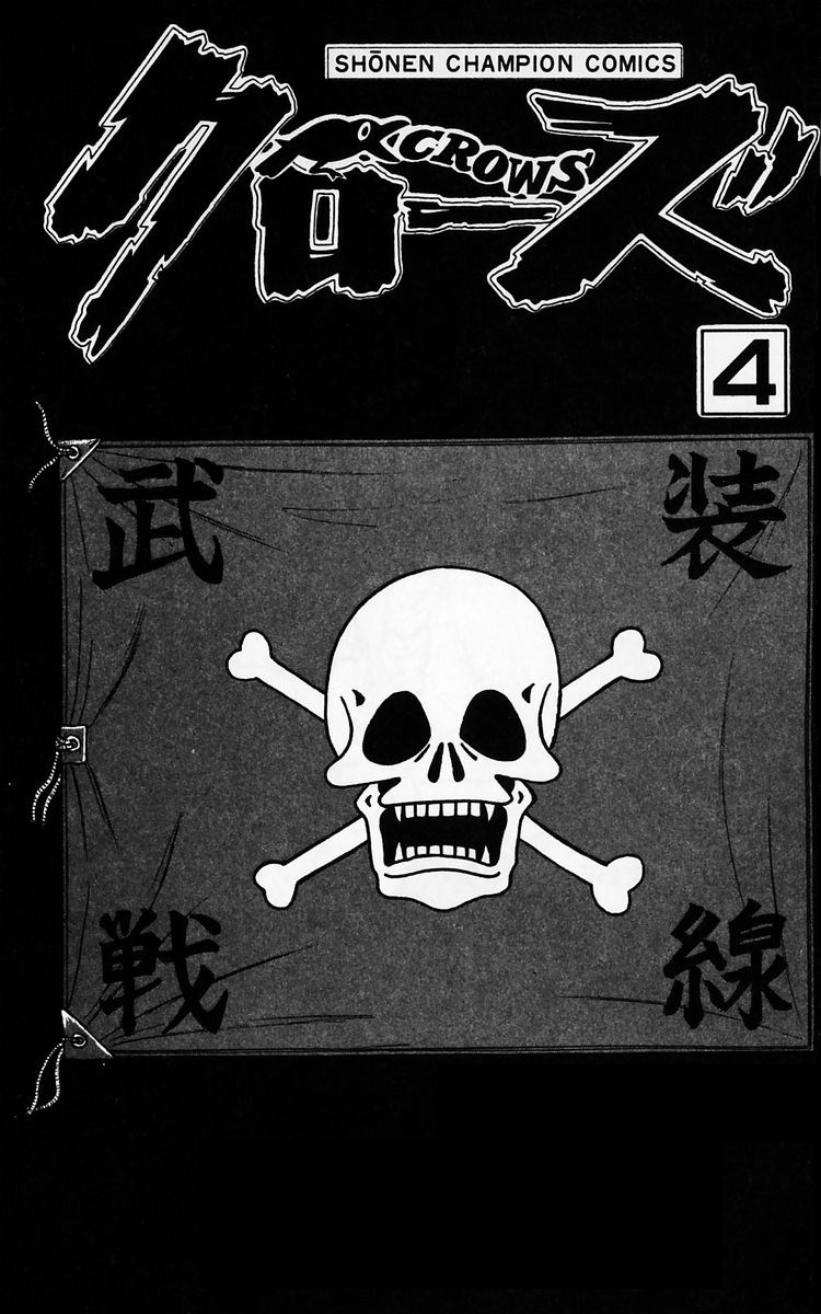 Crows chap 12