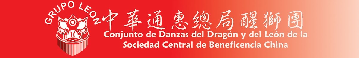 Grupo Leon - Conjunto de Danzas Del Dragon y del Leon de la Sociedad Central de Beneficencia China