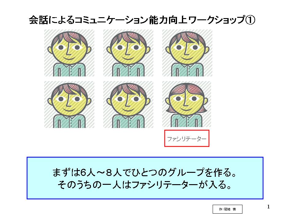 東京都発達障害当事者会 コミュニケーション コミュニティ イイトコサガシ 発達障害以外の人の参加も大歓迎 11年4月25日 月 第63回東京都成人 大人 発達障害当事者会イイトコサガシin練馬区開催