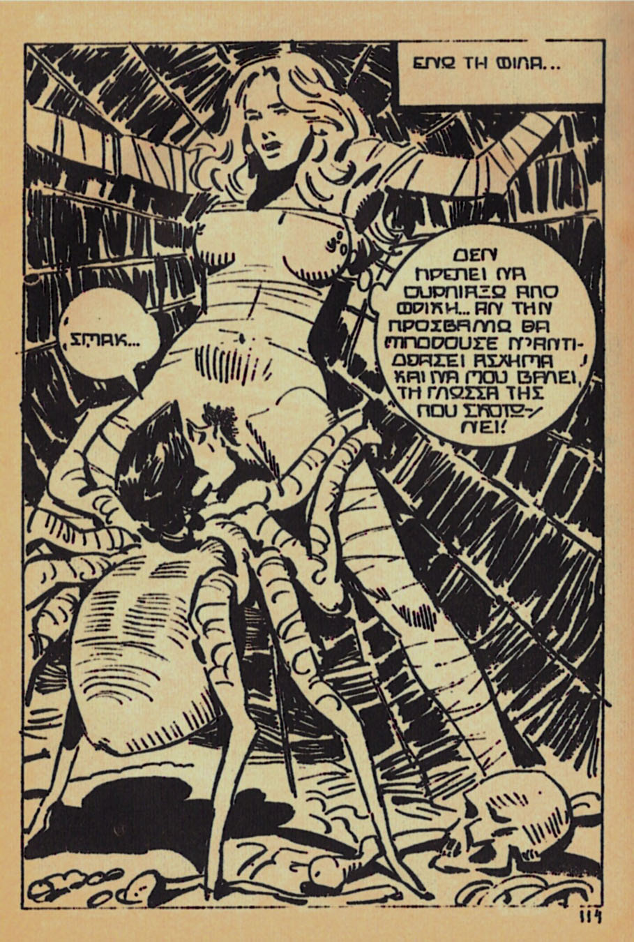 [phantomofpulp2.jpg]
