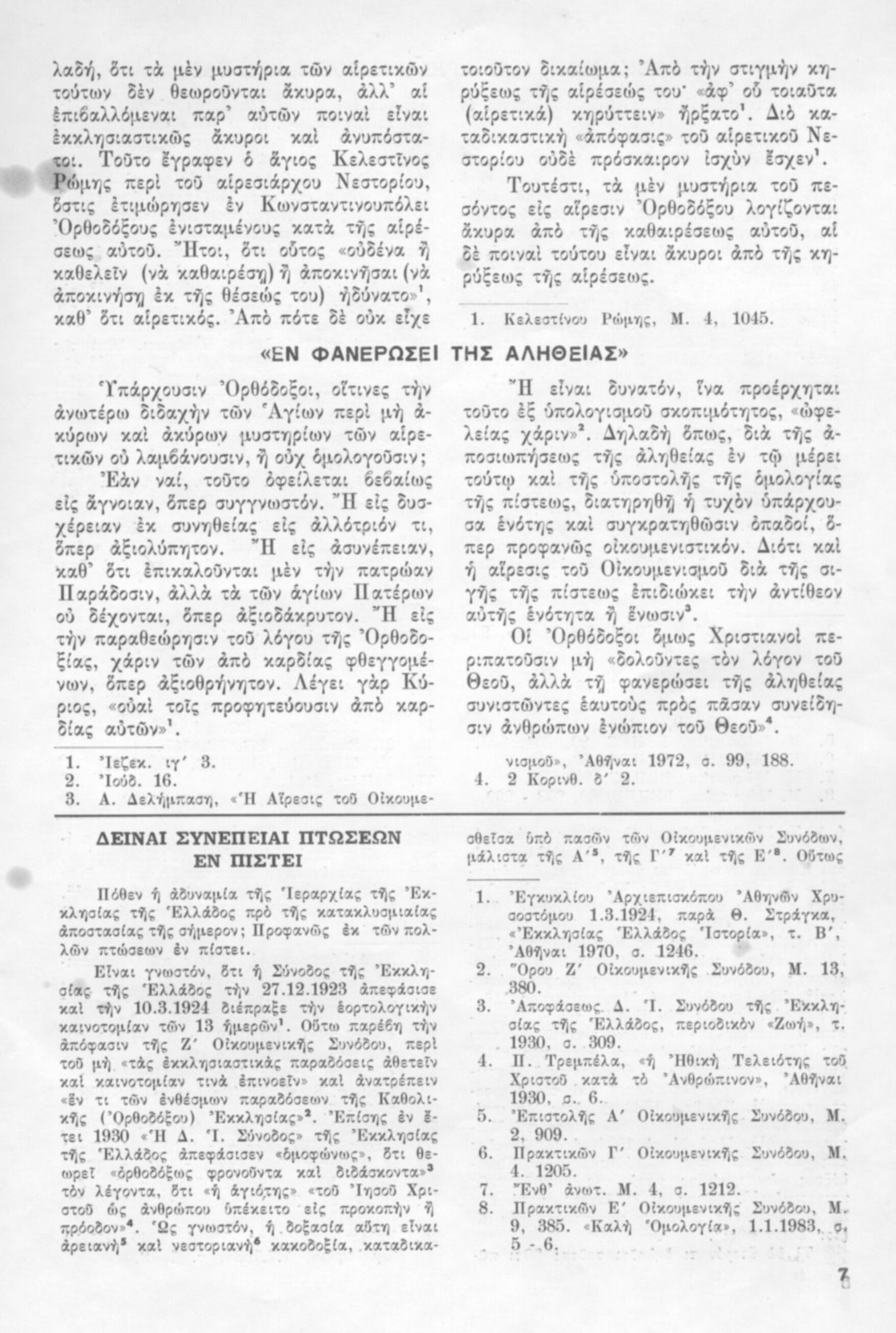 [Scan-090606-0007.jpg]