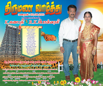 Ganapathi Marriage