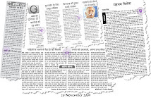 प्रिंट मीडिया में "दिल्ली से योगेश गुलाटी"