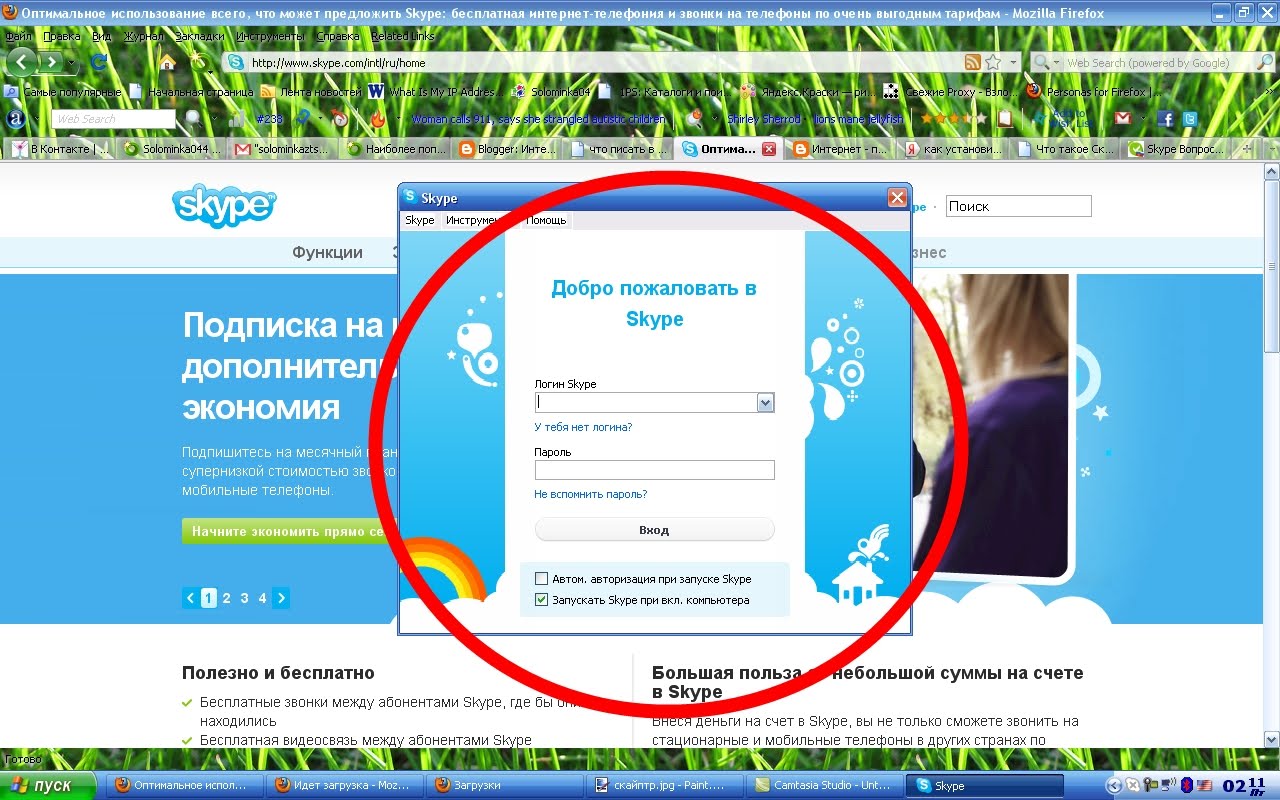 Интернет. Скорая помощь новичкам): Как установить Скайп (Skype)?