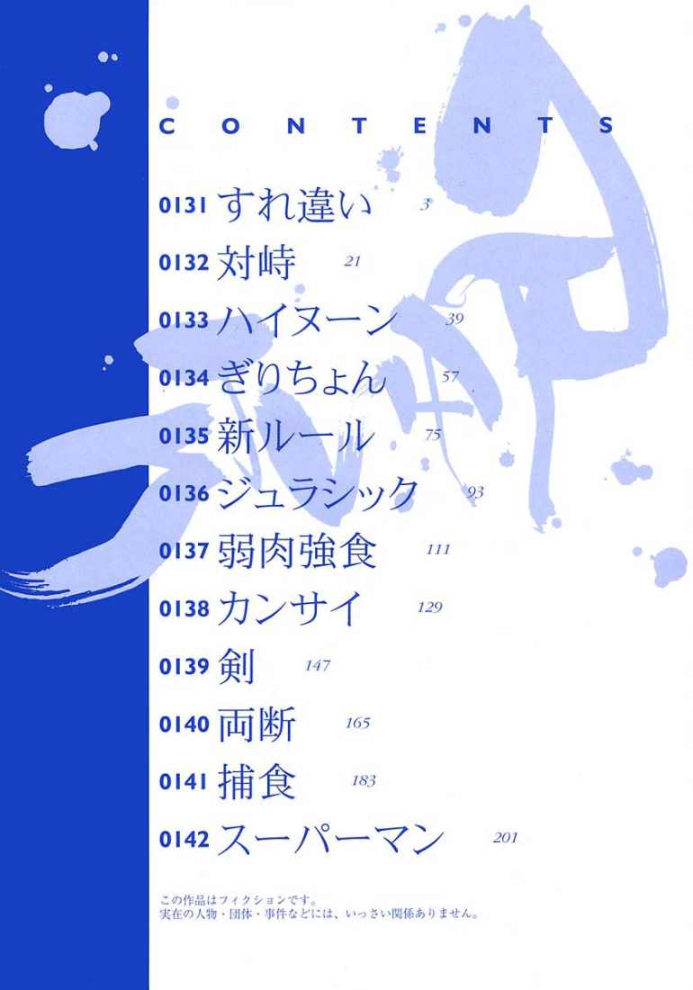Gantz chap 131