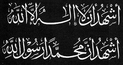 kelime+i+shahada.jpg