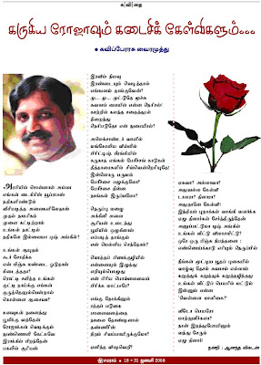 Tamil Kavithaigal Vairamuthu Shirtcrimson