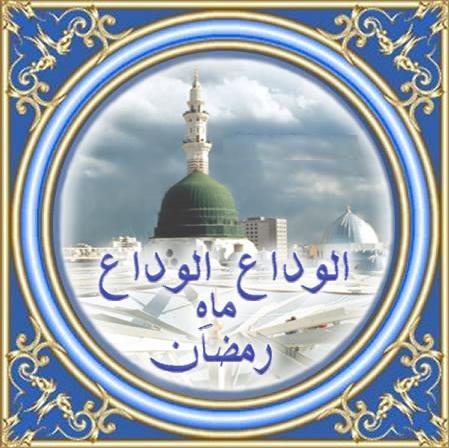 Saad Fudda: Alvida Mahe Ramzan