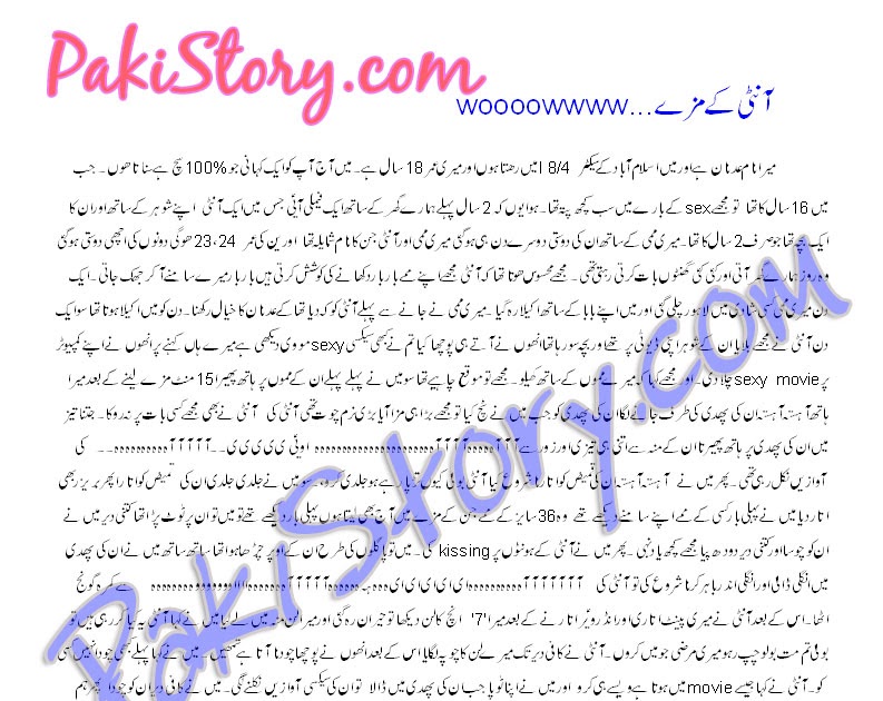 Urdu Sexy Stories In Real Urdu 38