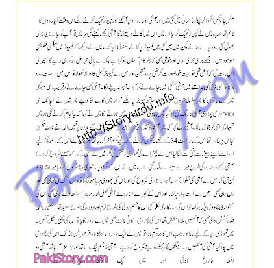 Urdu Xxx Love Stories In Real Urdu 84