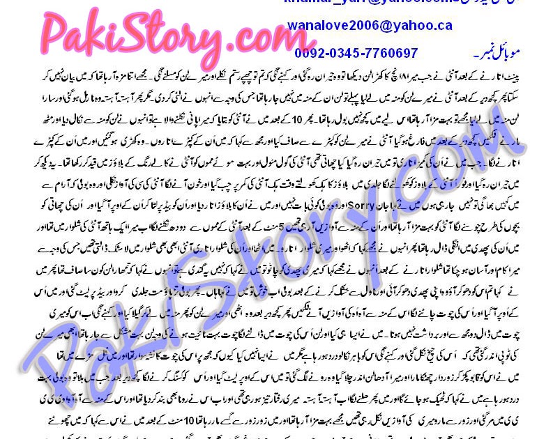 Urdu Xxx Love Stories In Real Urdu 33