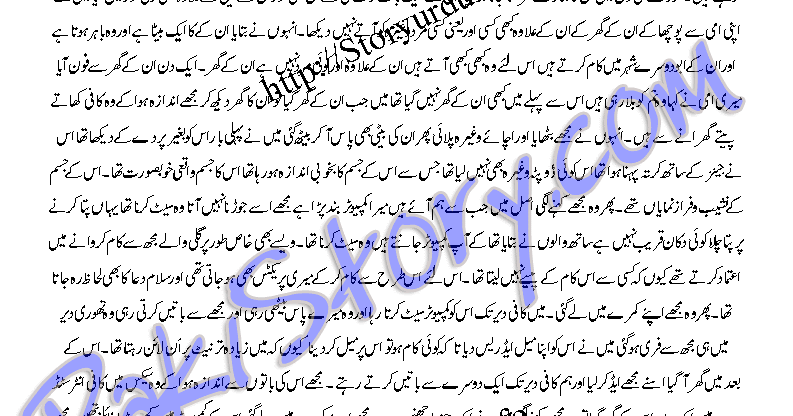 Mastkahani Hot Desi Chudai Stories In Real Urdu Naye Hamsayun Ki Larki