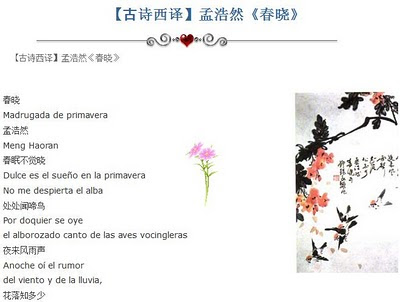poema chino