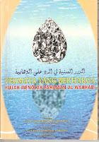 Kitab Menolak Hujah Wahabi