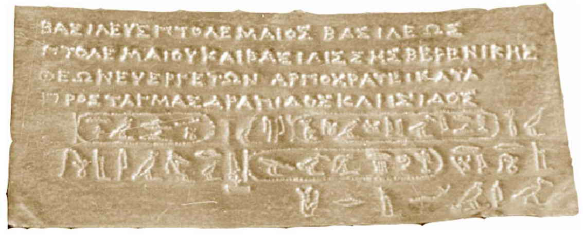 [basileys+ptole.jpg]