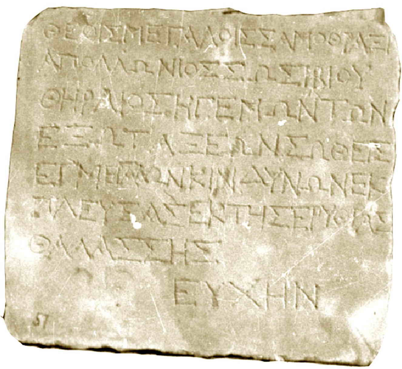 [theois+megalois.jpg]