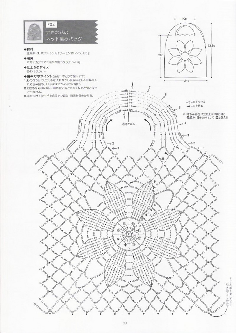 [bolsa+croche12.jpg]