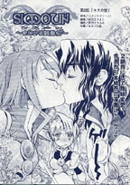 [simoun_meg.jpg]