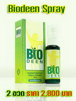 B-Swan Biodeen Spray