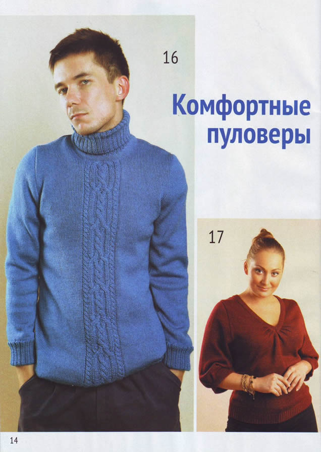 Свитер на вязальной машине