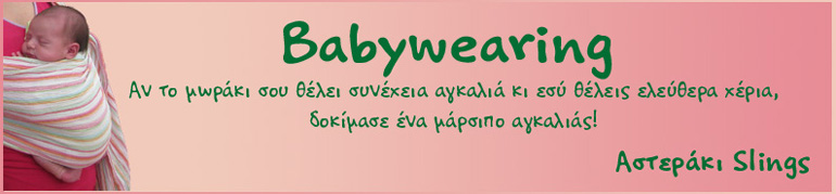 Babywearing