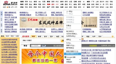 Internet Explorer 中文繁簡轉換