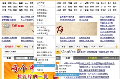 Google Toolbar 中文繁簡轉換