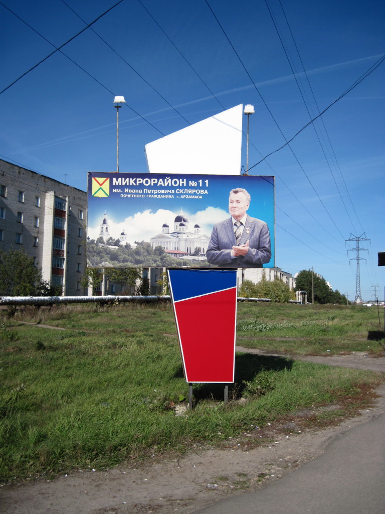 Арзамас 11 микрорайон дом 8. 11 мкр арзамас гермес. 11 мкр 3 дом арзамас. 11 микрорайон д/ 51 арзамас. Индекс арзамас 11 микрорайон.