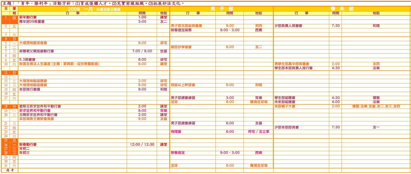 [jan09.jpg]