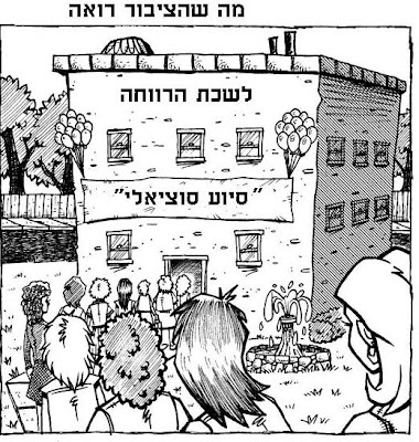 לשכת הרווחה ברשות המקומית - מה שהציבור רואה