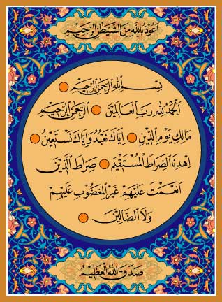 Kumpulan Kaligrafi Surat Alfatihah Gloobest