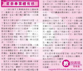 13-12-2009 香港商報