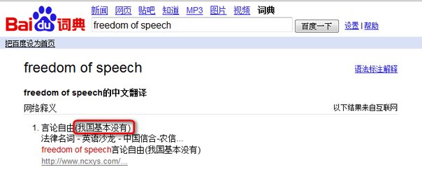[freedomofspeech.jpg]