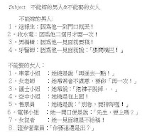 Types of people to avoid for marriage 1