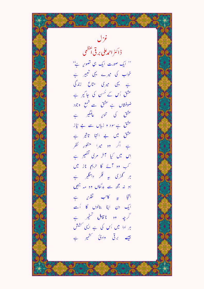 [ghazal-tasveer-hai.gif]