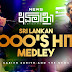 Sri Lankan 2000’s Hits Medley Song Lyrics - Sri Lankan 2000’s Hits Medley ගීතයේ පද පෙළ