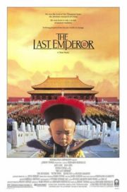 [last+emperor.jpg]