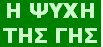 Τίποτε δεν τελειωσε στο Περού