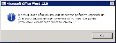 Microsoft Word 12 Error on terminal server