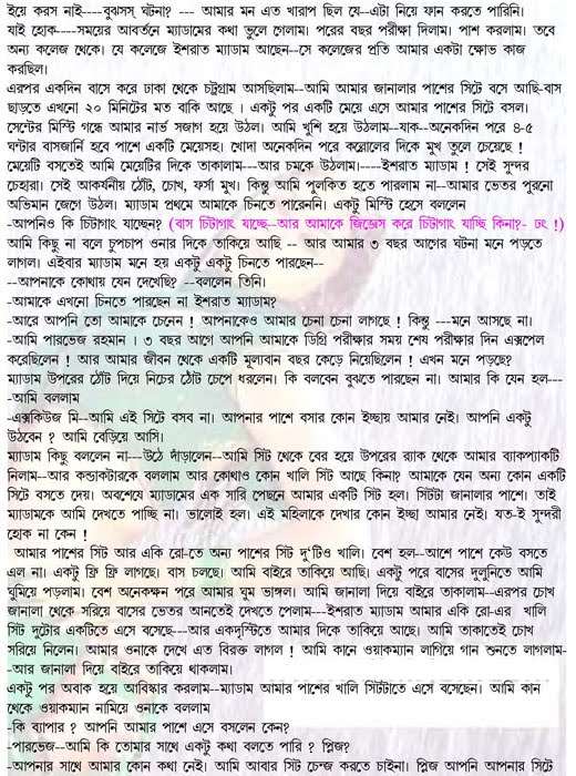 Cotigalpo - Bangla chati - LukeFabian1's blog