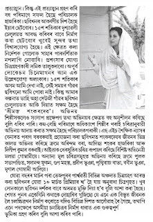 Sankardev essay assamese image