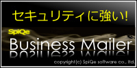 SpiQe Business Mailer