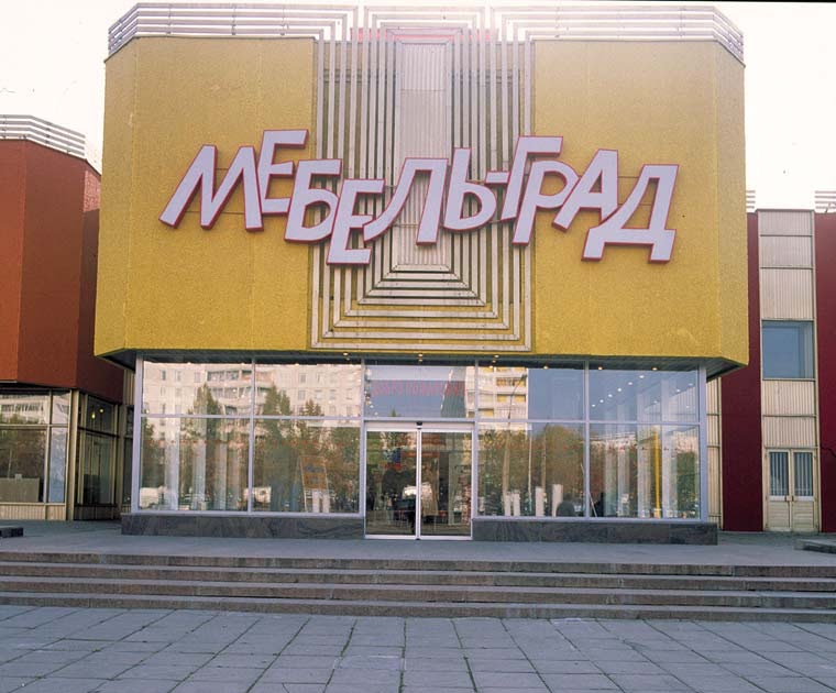 Мебельград Владивосток Адреса Магазинов