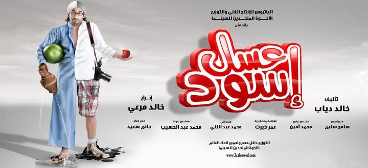 فيلم عسل اسود مترجم انجليزي