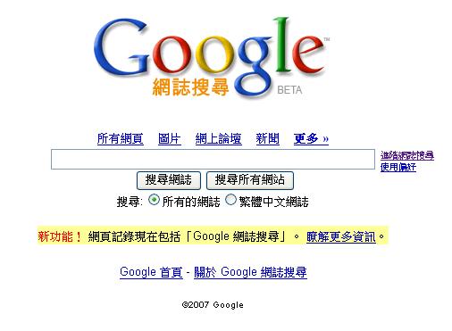 [google-blog-search.JPG]