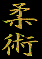 Jujitsu Logo