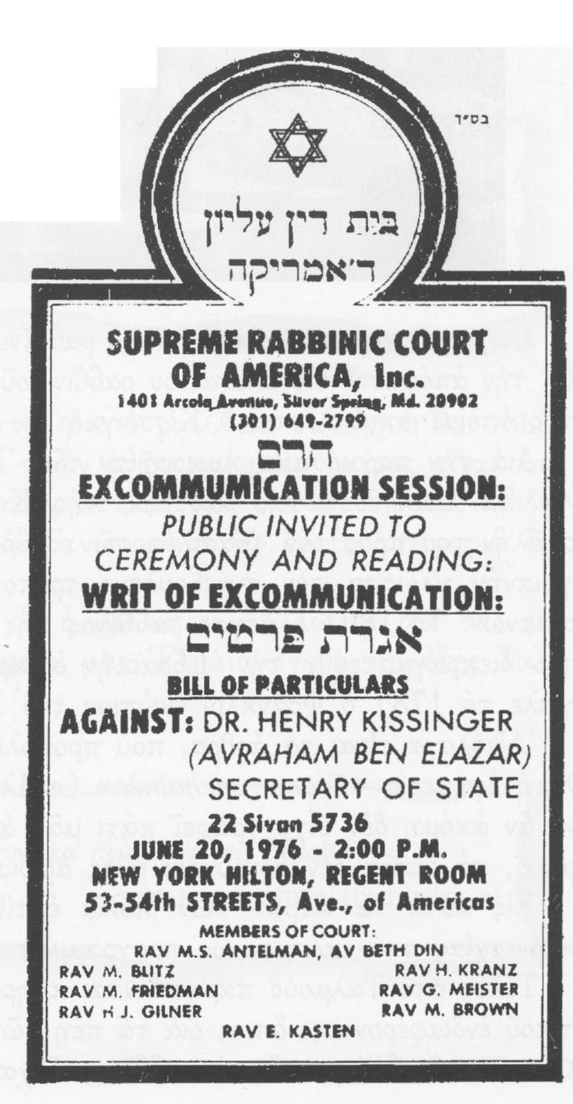 [rabbiniccourt.JPG]