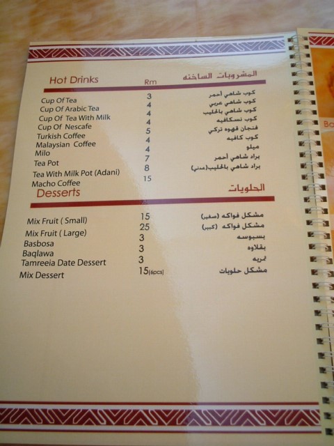 yue-pik-kong-s-blog-restoran-wadi-hadramawt