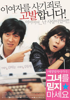 best korean movie Jeon Woo Chi Kang Wong Won, drama withdrawal syndrome